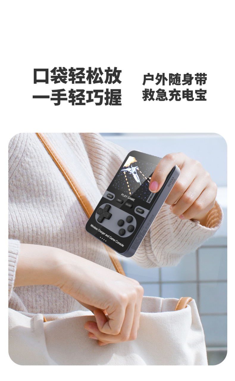 游戏充电宝详情页1 (11).jpg